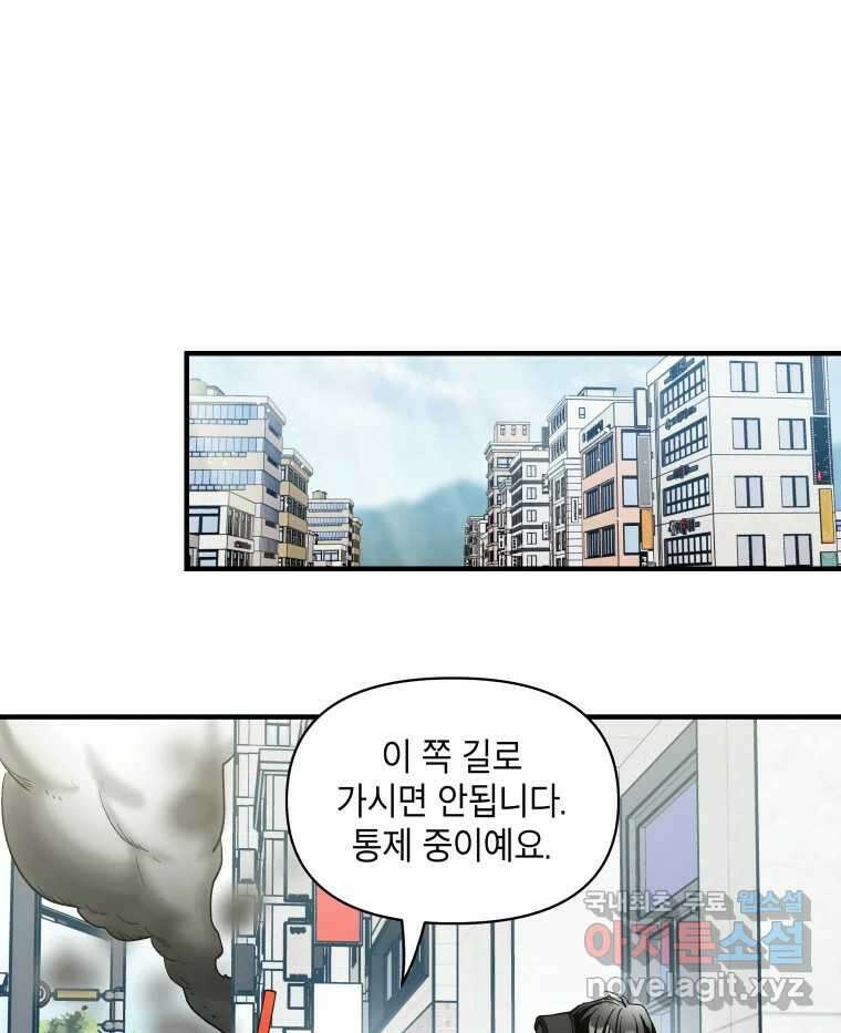 그리고 소녀가 검을 든다 46화 1
