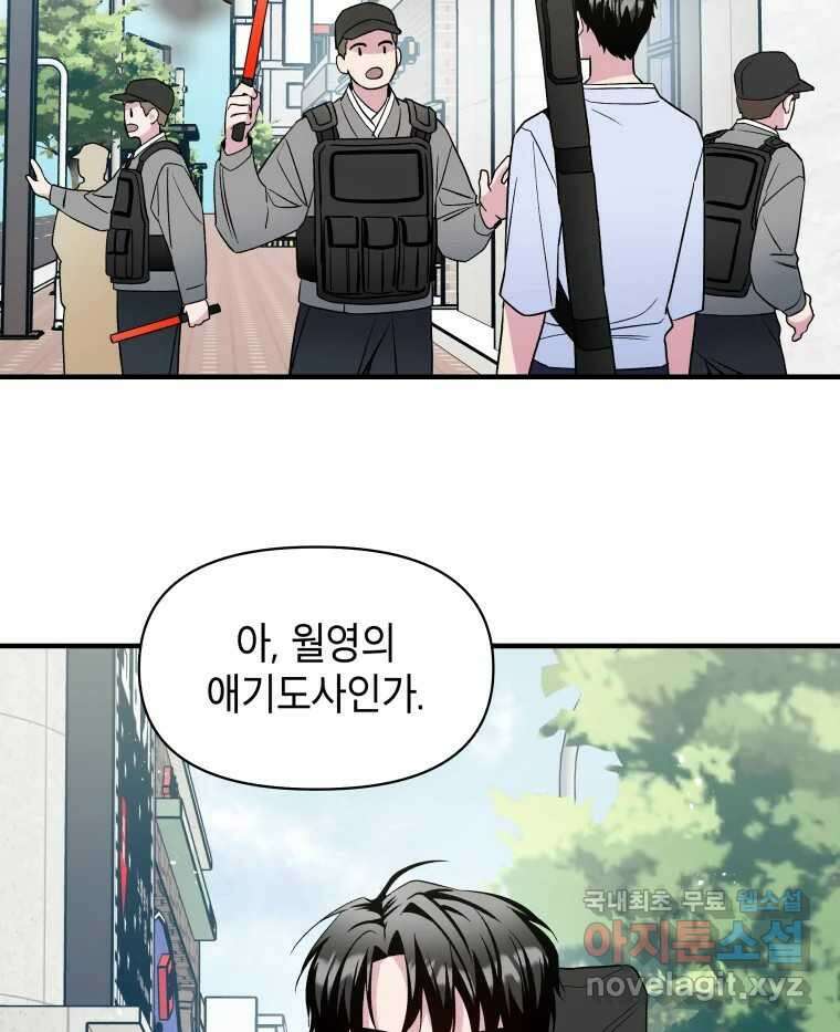 그리고 소녀가 검을 든다 46화 2