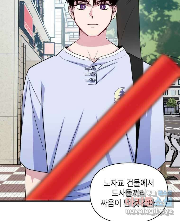 그리고 소녀가 검을 든다 46화 3
