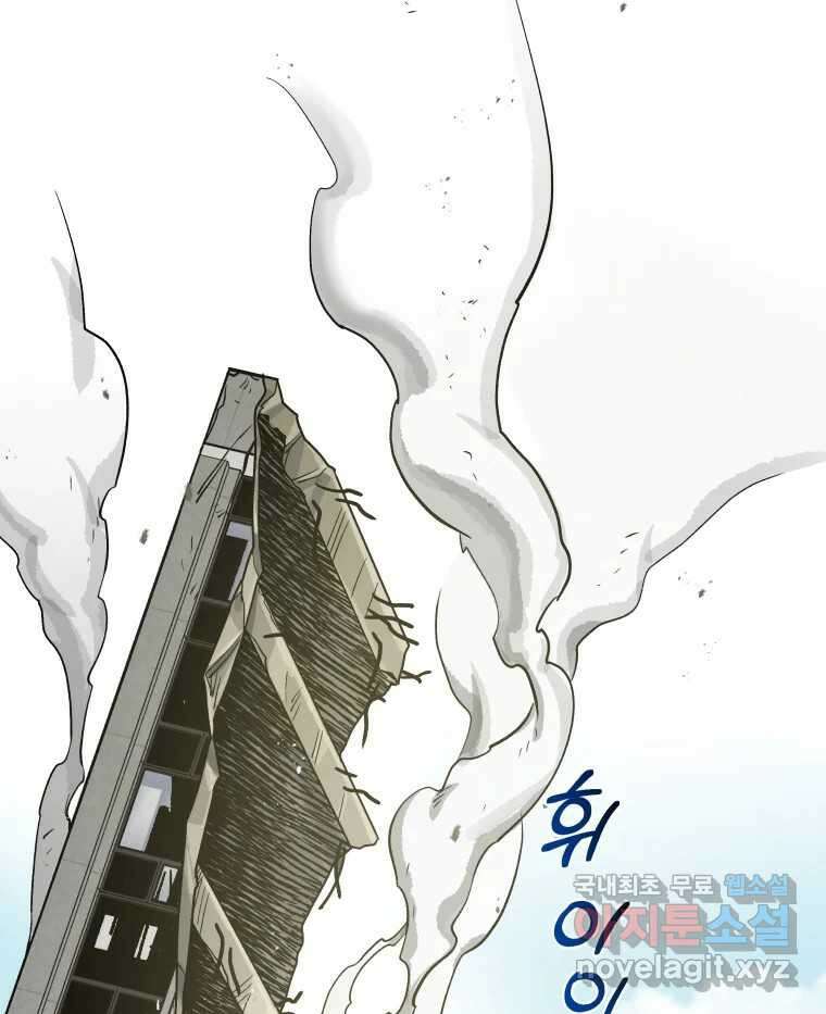 그리고 소녀가 검을 든다 46화 6