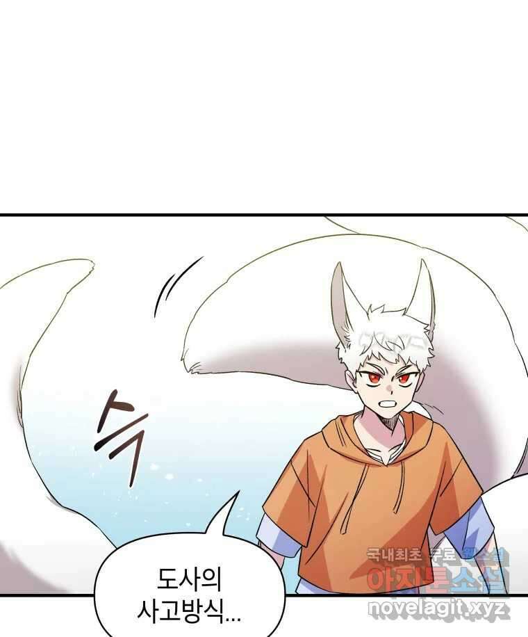 그리고 소녀가 검을 든다 46화 10
