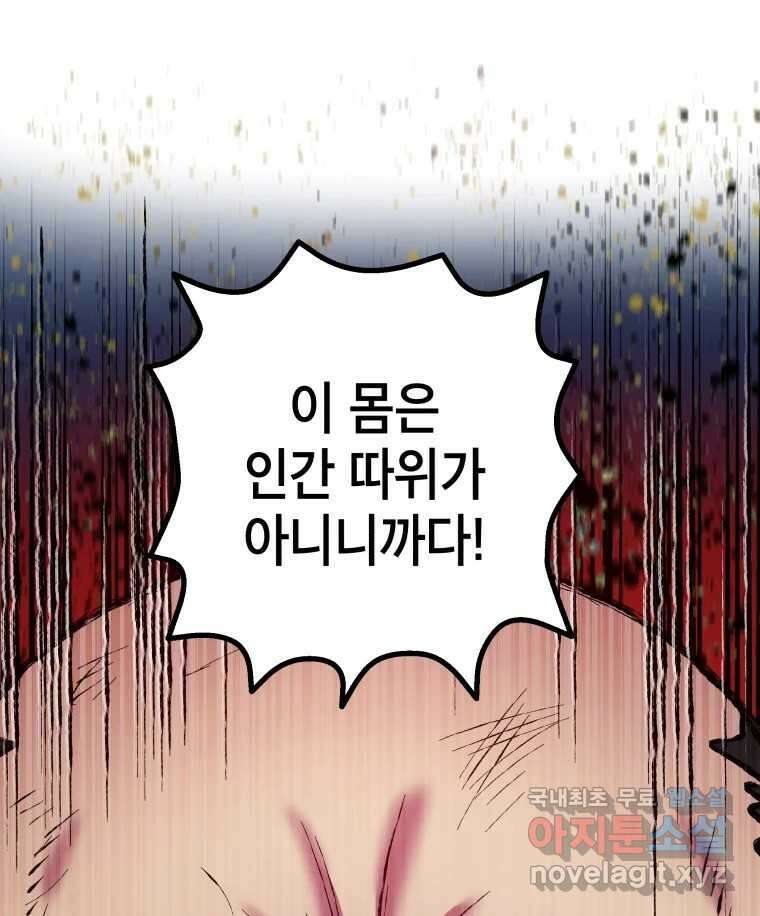 그리고 소녀가 검을 든다 46화 13