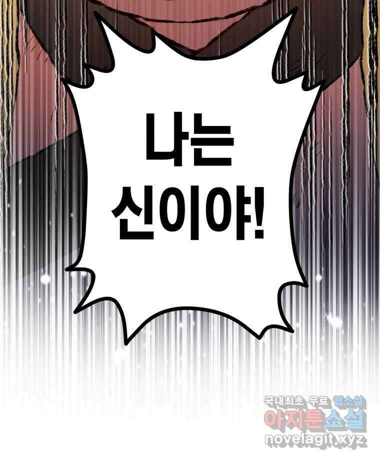 그리고 소녀가 검을 든다 46화 15