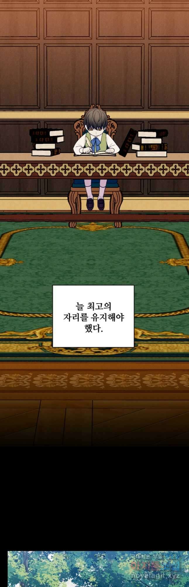 남이 된 남동생이 남편이 되려 한다 67화 2