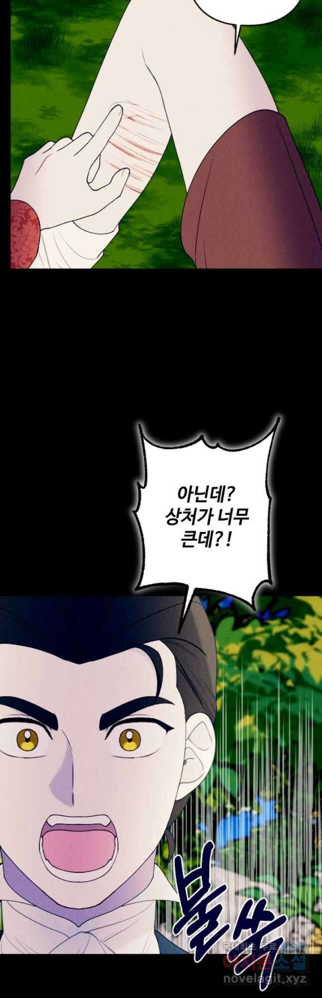 남이 된 남동생이 남편이 되려 한다 67화 4