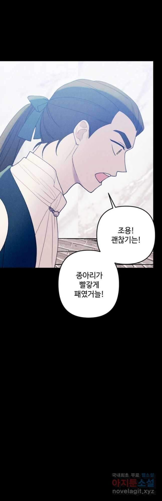 남이 된 남동생이 남편이 되려 한다 67화 8