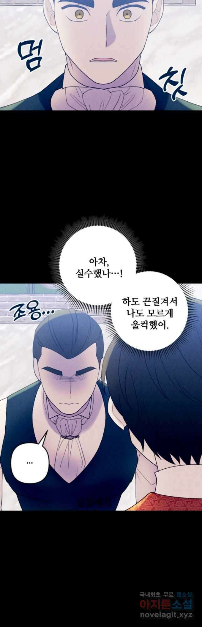 남이 된 남동생이 남편이 되려 한다 67화 10