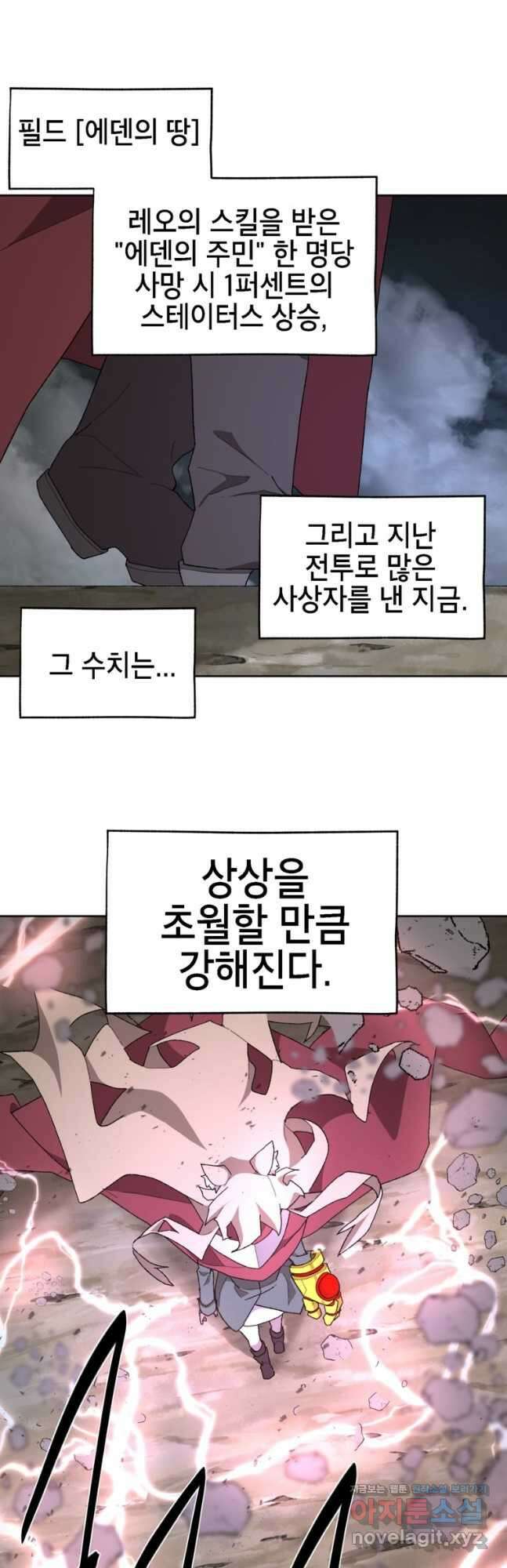 드래곤에고 시즌3 26화 2