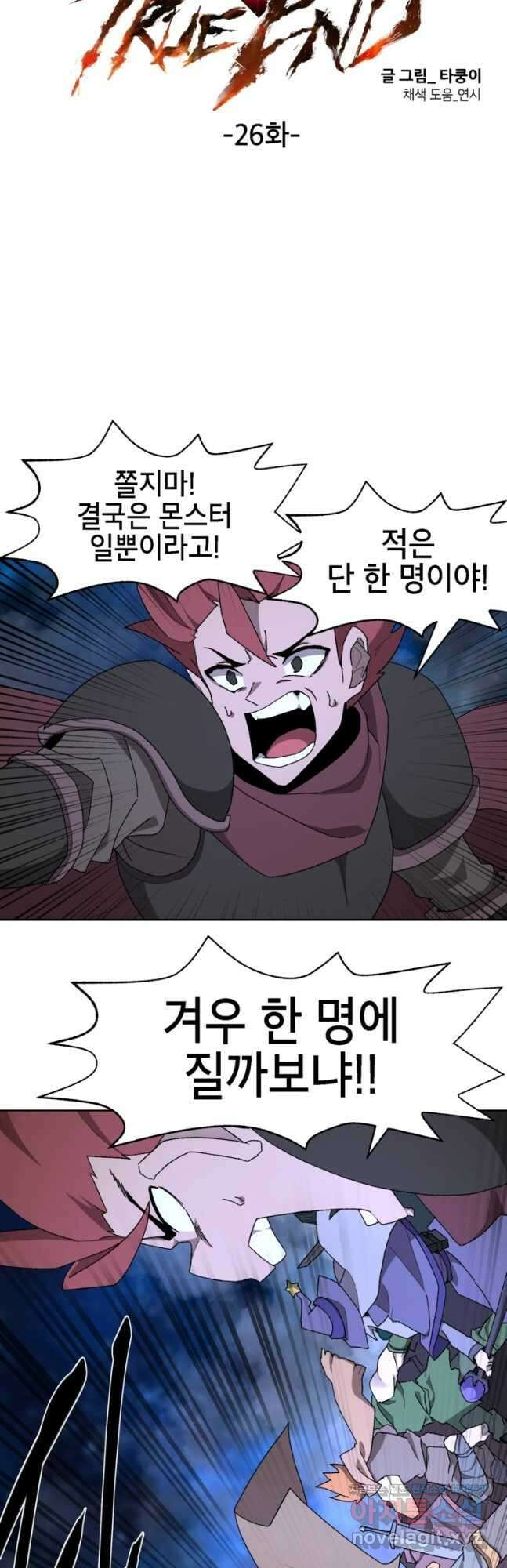 드래곤에고 시즌3 26화 4