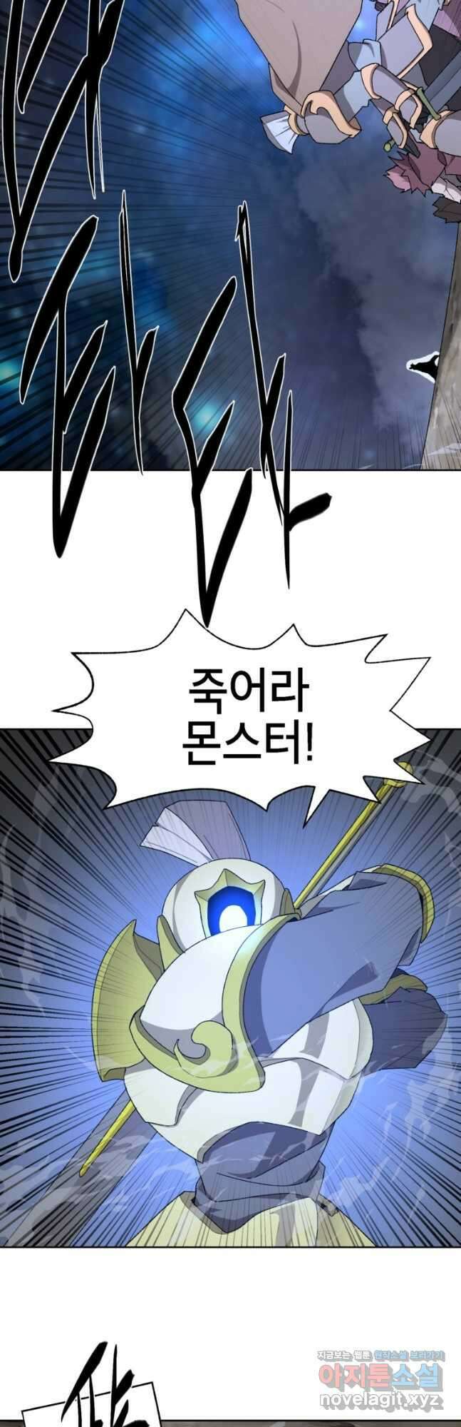 드래곤에고 시즌3 26화 5