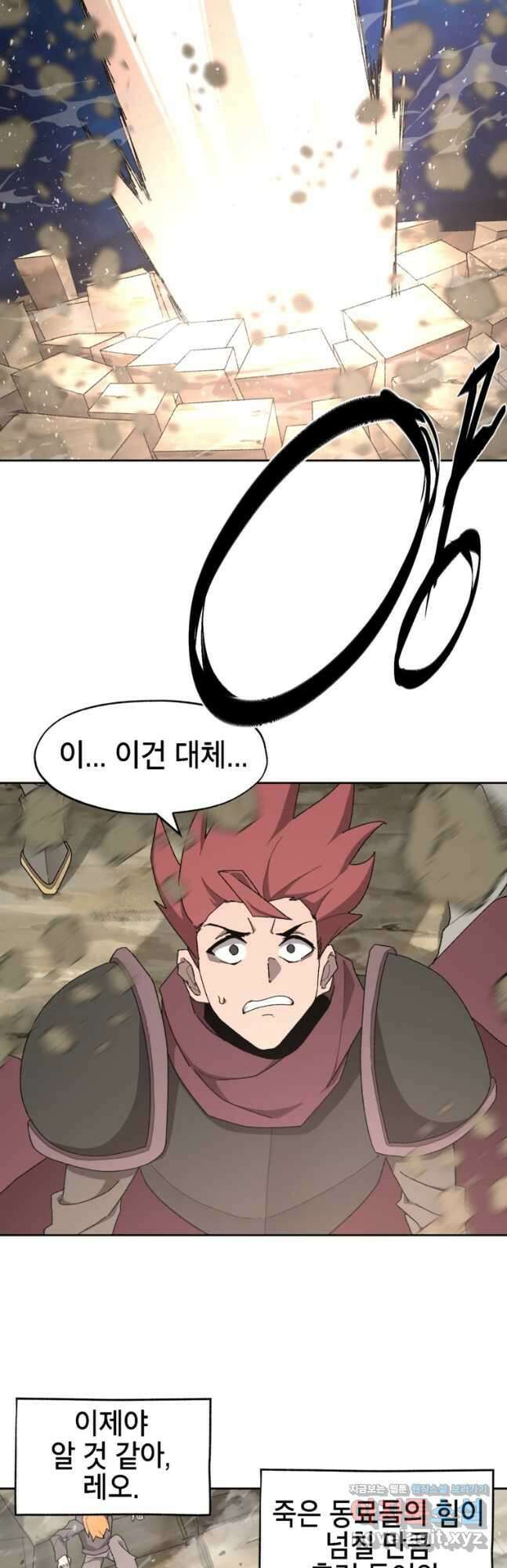 드래곤에고 시즌3 26화 8