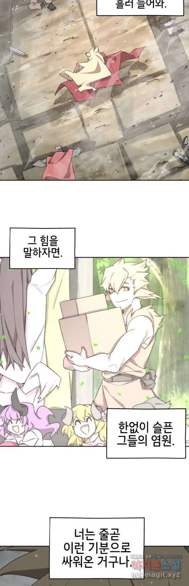 드래곤에고 시즌3 26화 9