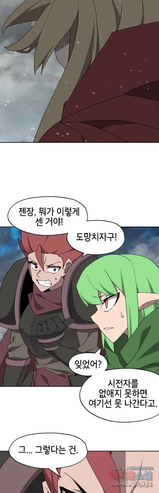 드래곤에고 시즌3 26화 10