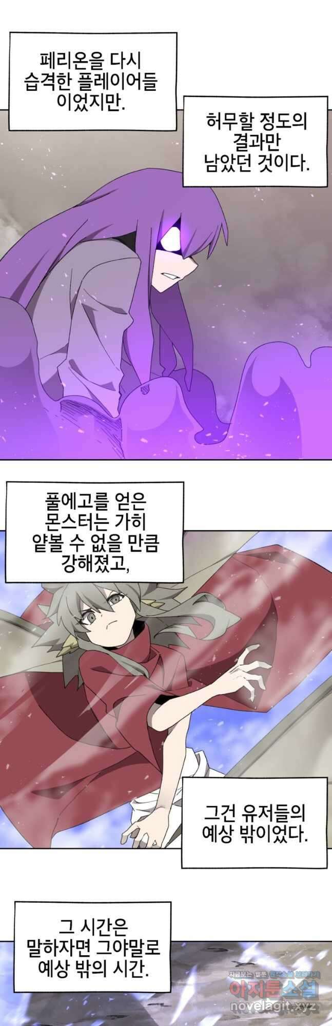 드래곤에고 시즌3 26화 13