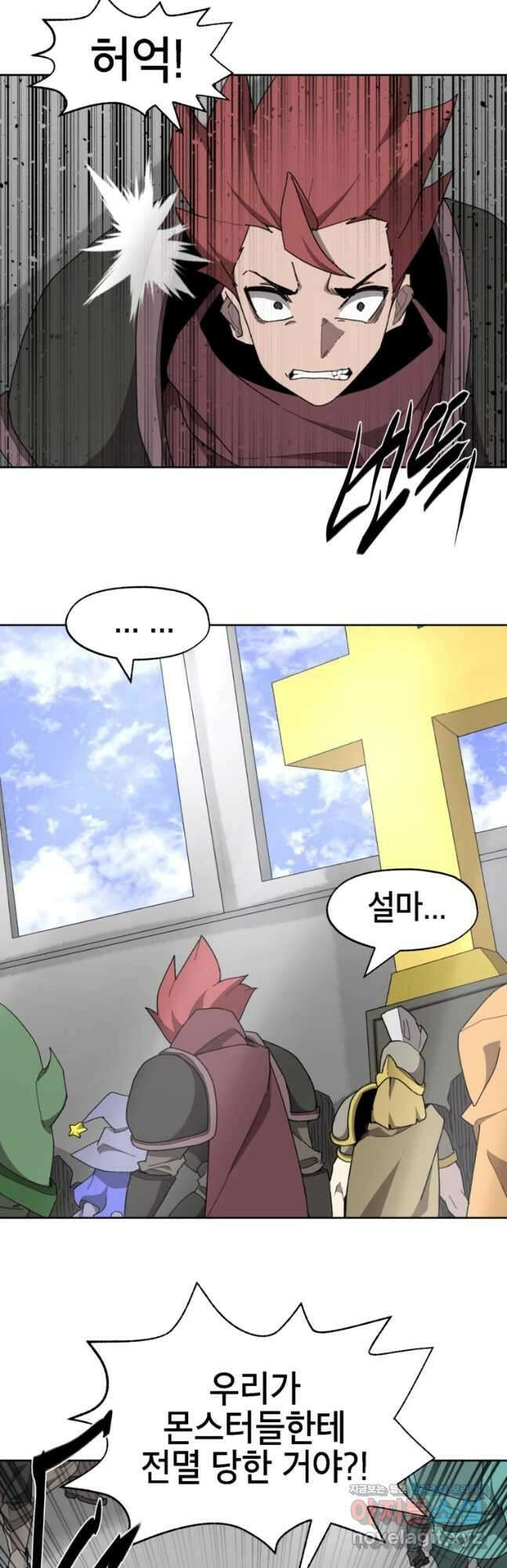 드래곤에고 시즌3 26화 16