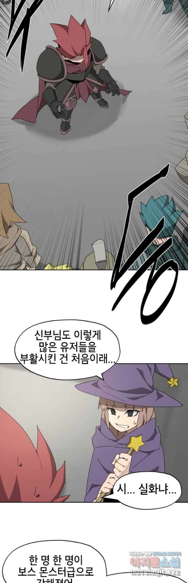 드래곤에고 시즌3 26화 17