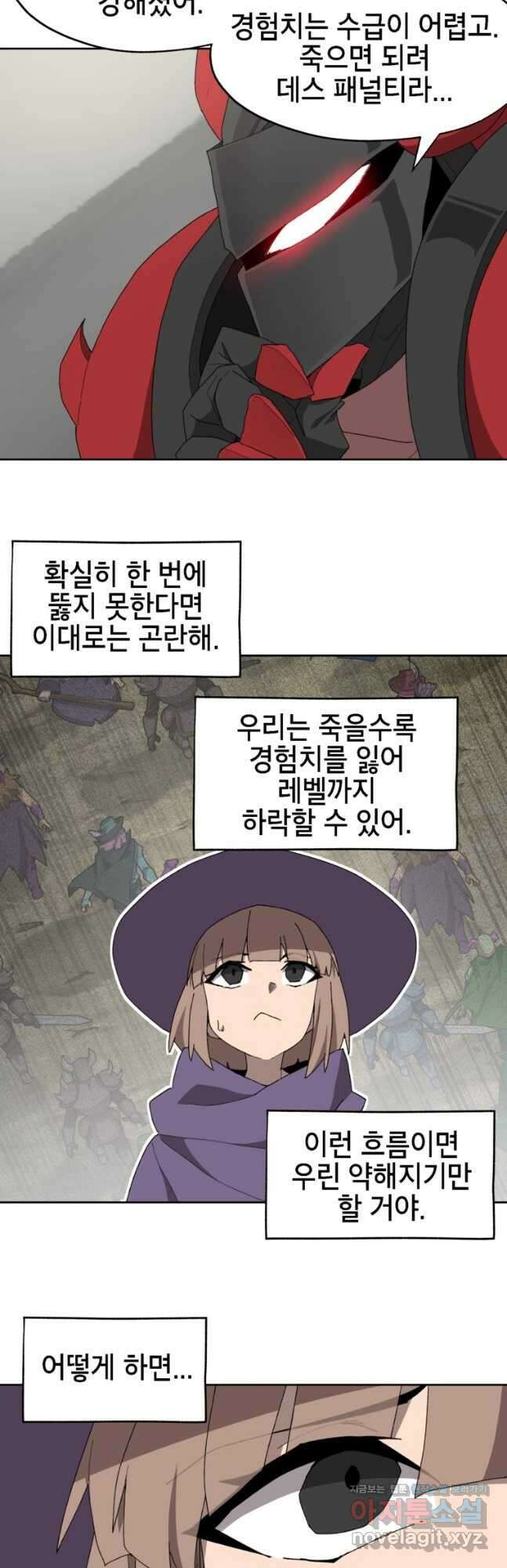 드래곤에고 시즌3 26화 18