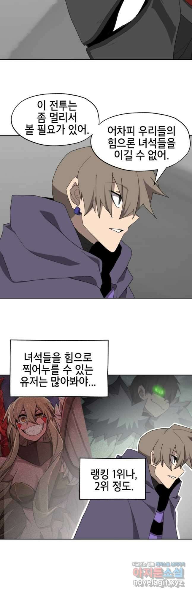 드래곤에고 시즌3 26화 21