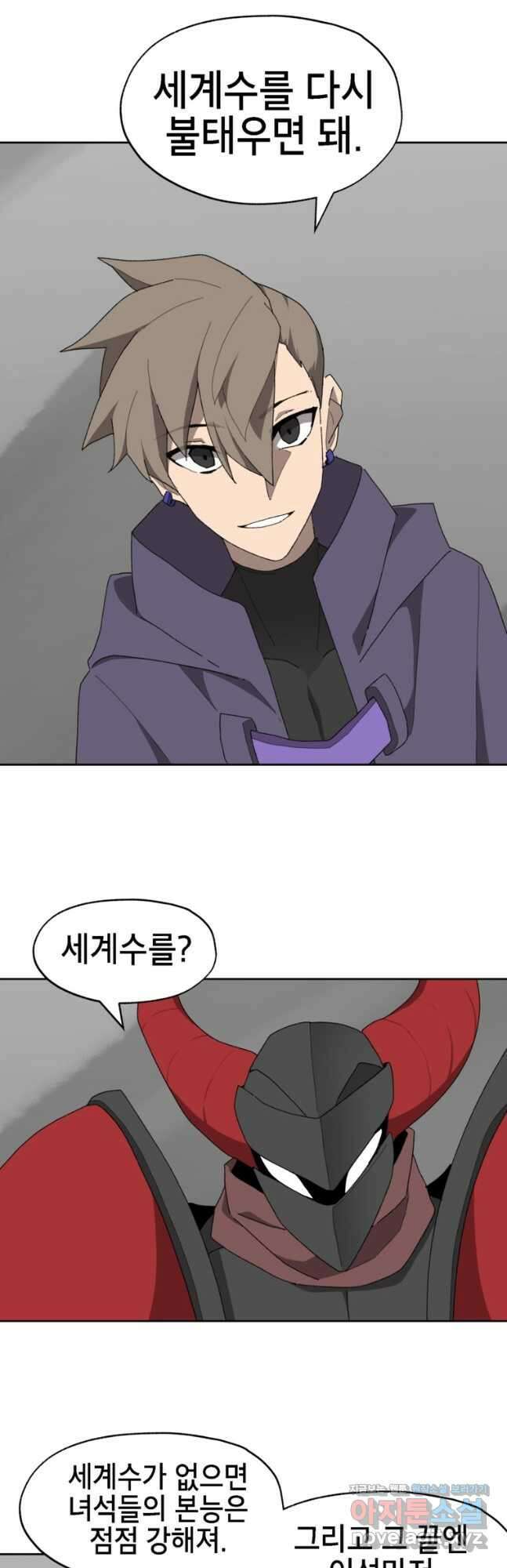 드래곤에고 시즌3 26화 22
