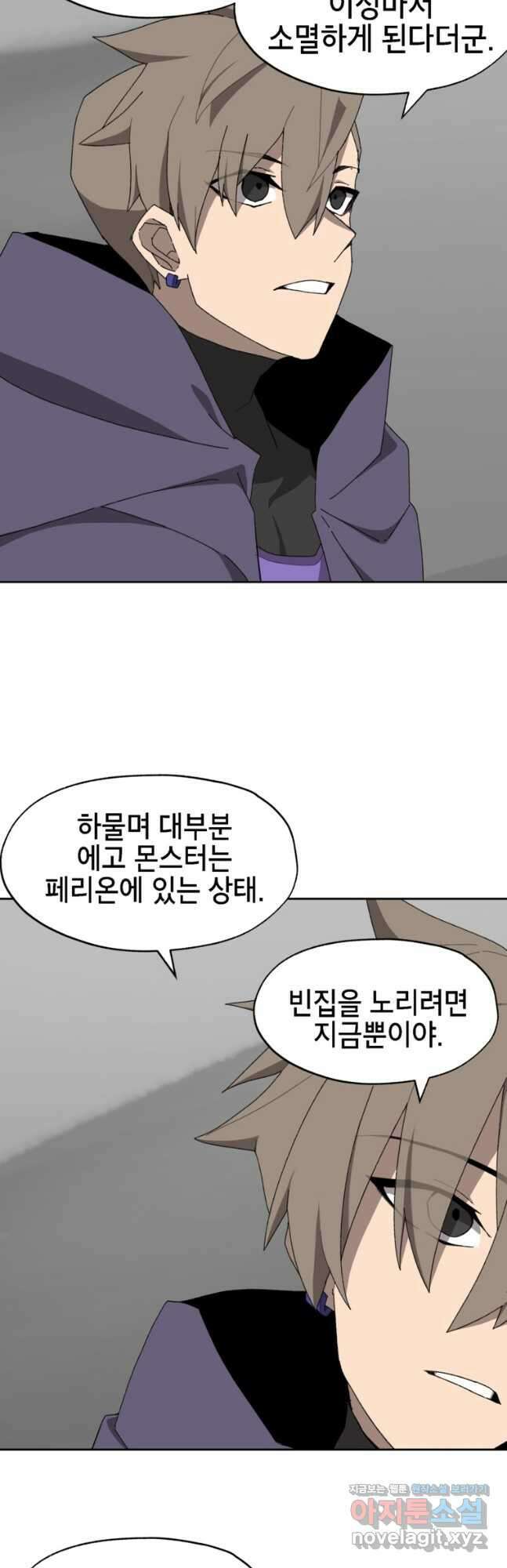 드래곤에고 시즌3 26화 23