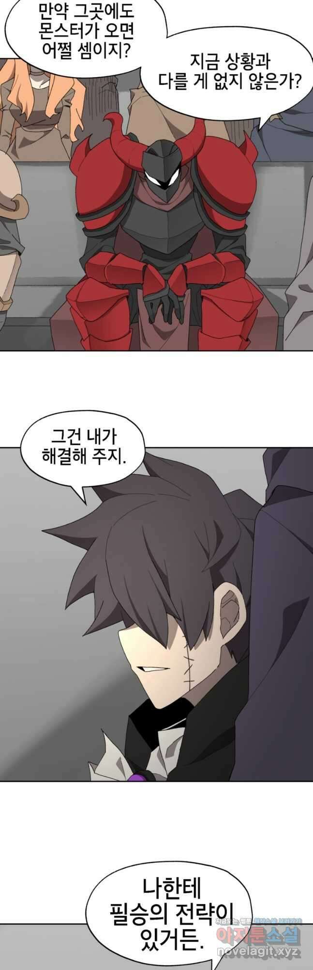 드래곤에고 시즌3 26화 24