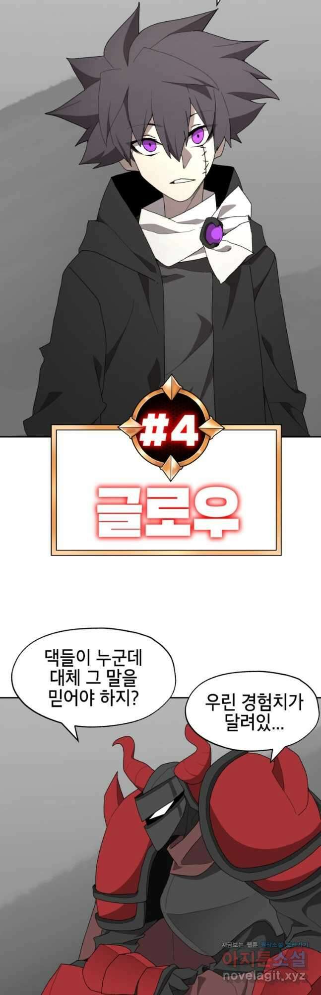 드래곤에고 시즌3 26화 25