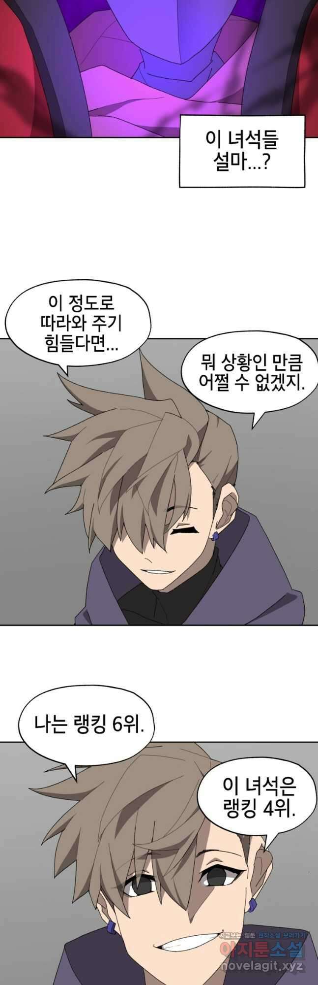 드래곤에고 시즌3 26화 27