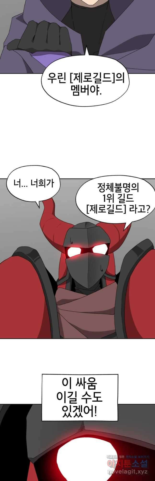 드래곤에고 시즌3 26화 28