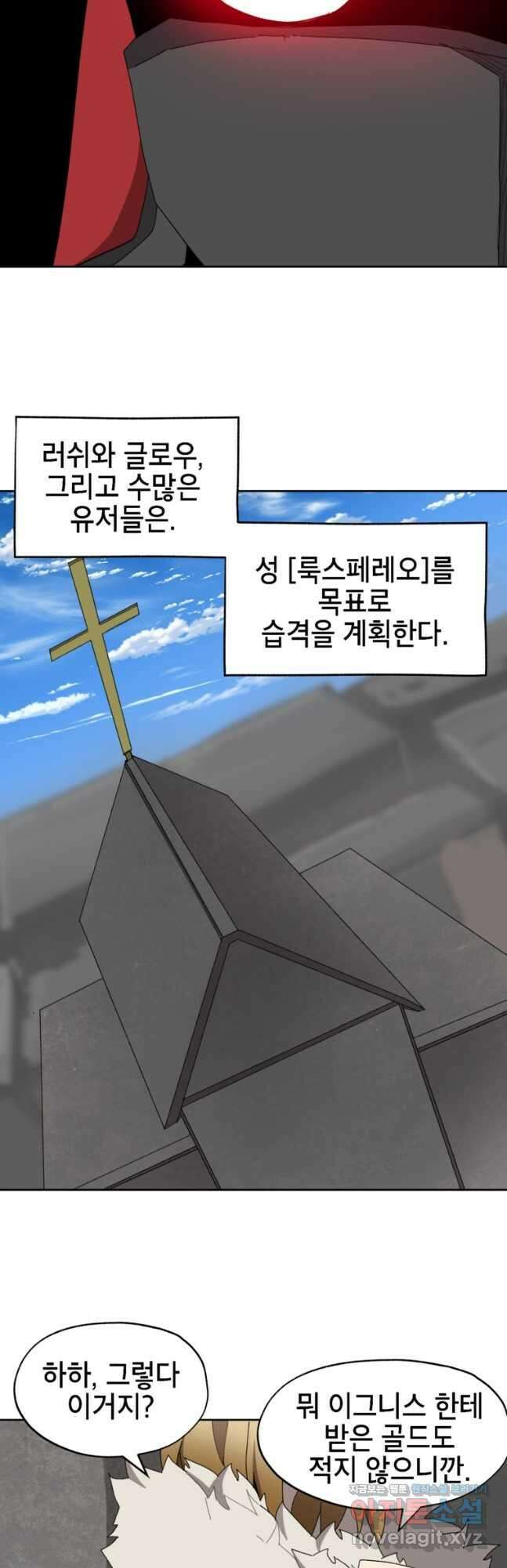 드래곤에고 시즌3 26화 29
