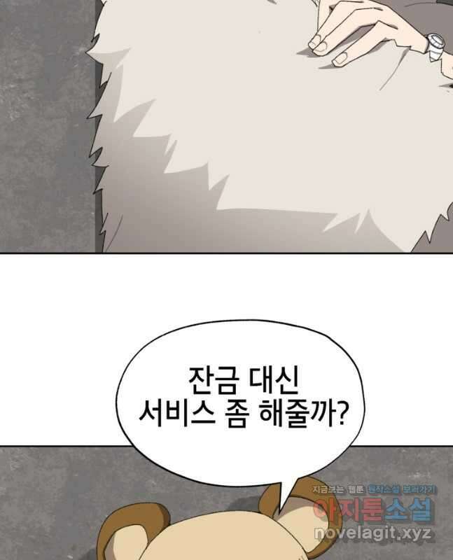 드래곤에고 시즌3 26화 30