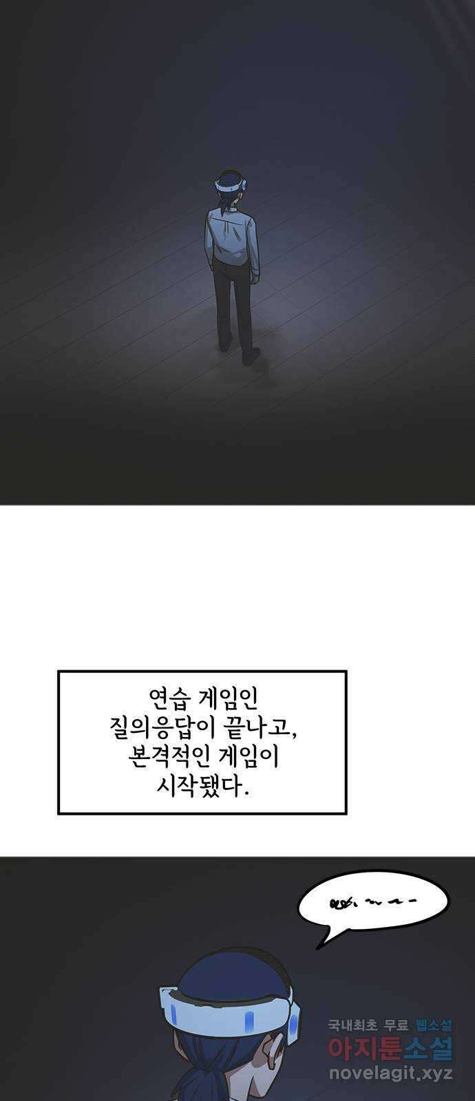 권리행사자 45화 : 쓸모 5
