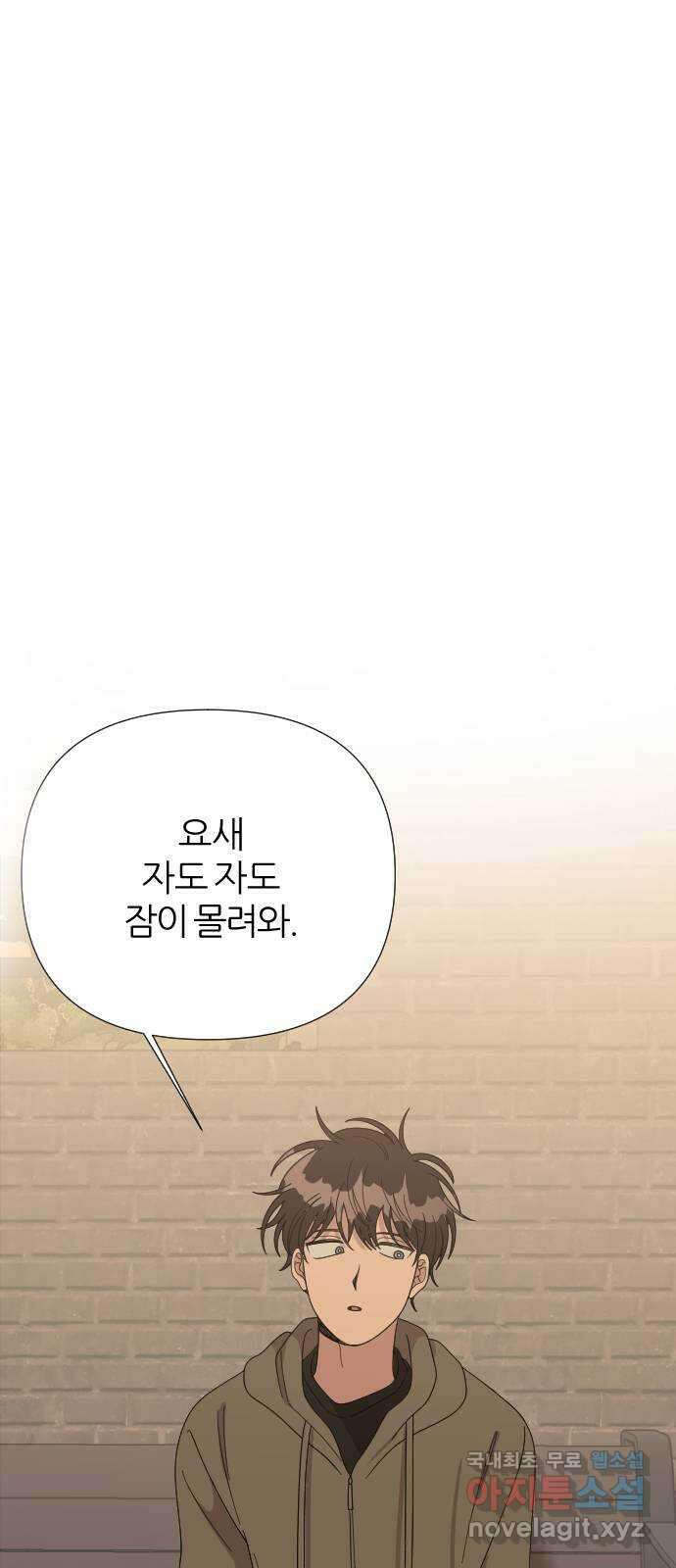 널 사랑하는 죽은 형 44화 1
