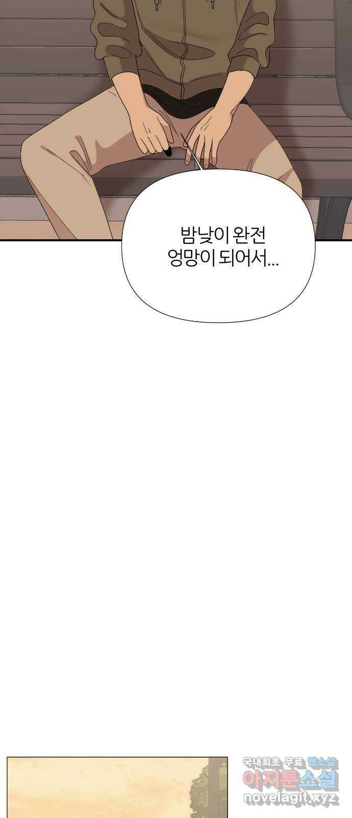널 사랑하는 죽은 형 44화 2
