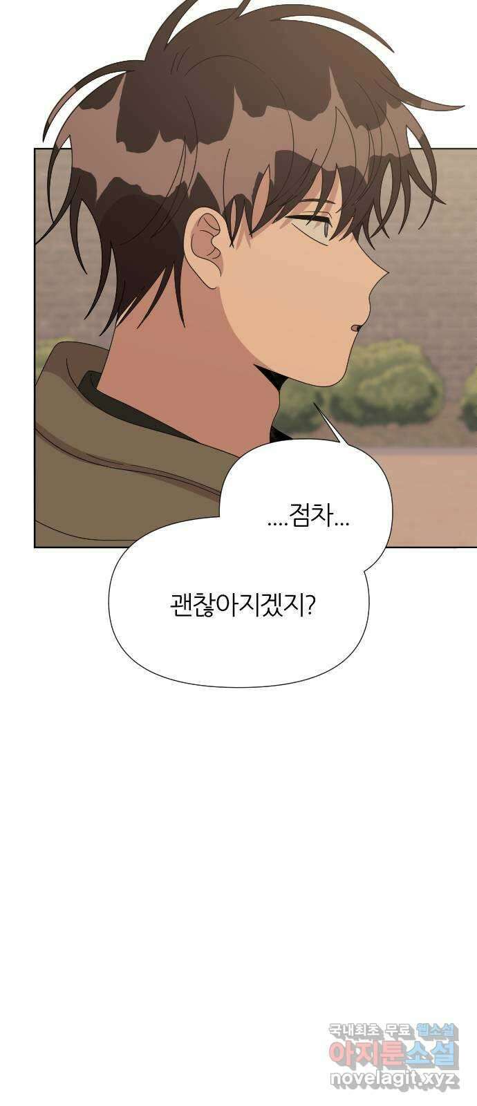 널 사랑하는 죽은 형 44화 10