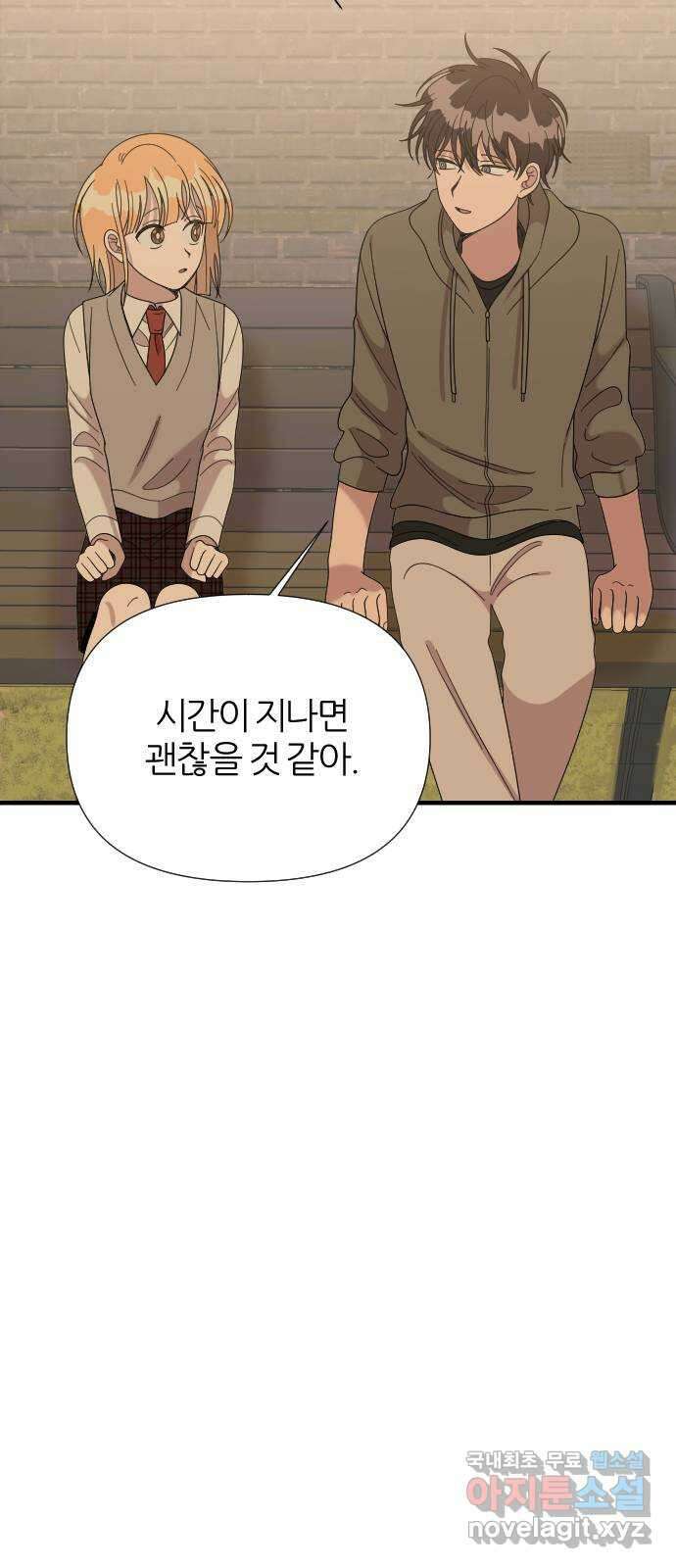 널 사랑하는 죽은 형 44화 13