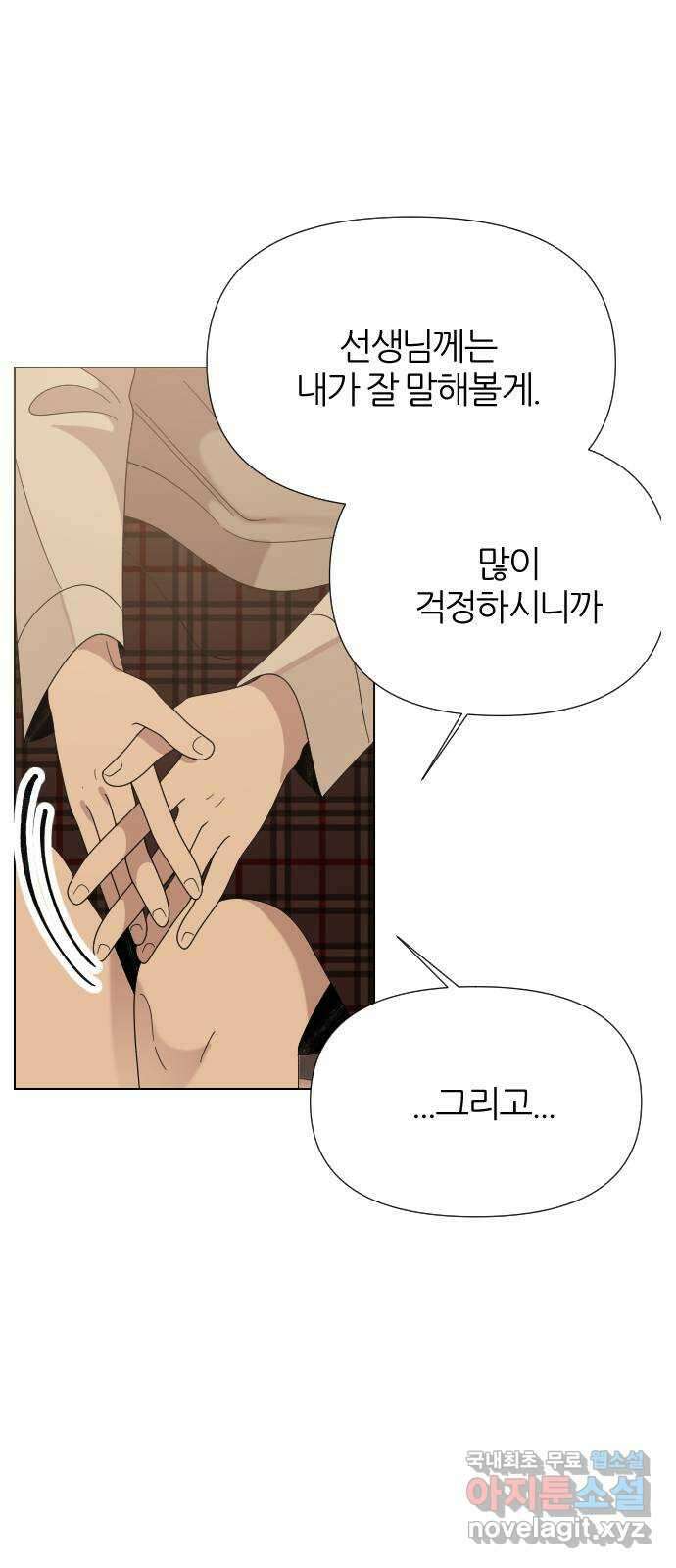 널 사랑하는 죽은 형 44화 16