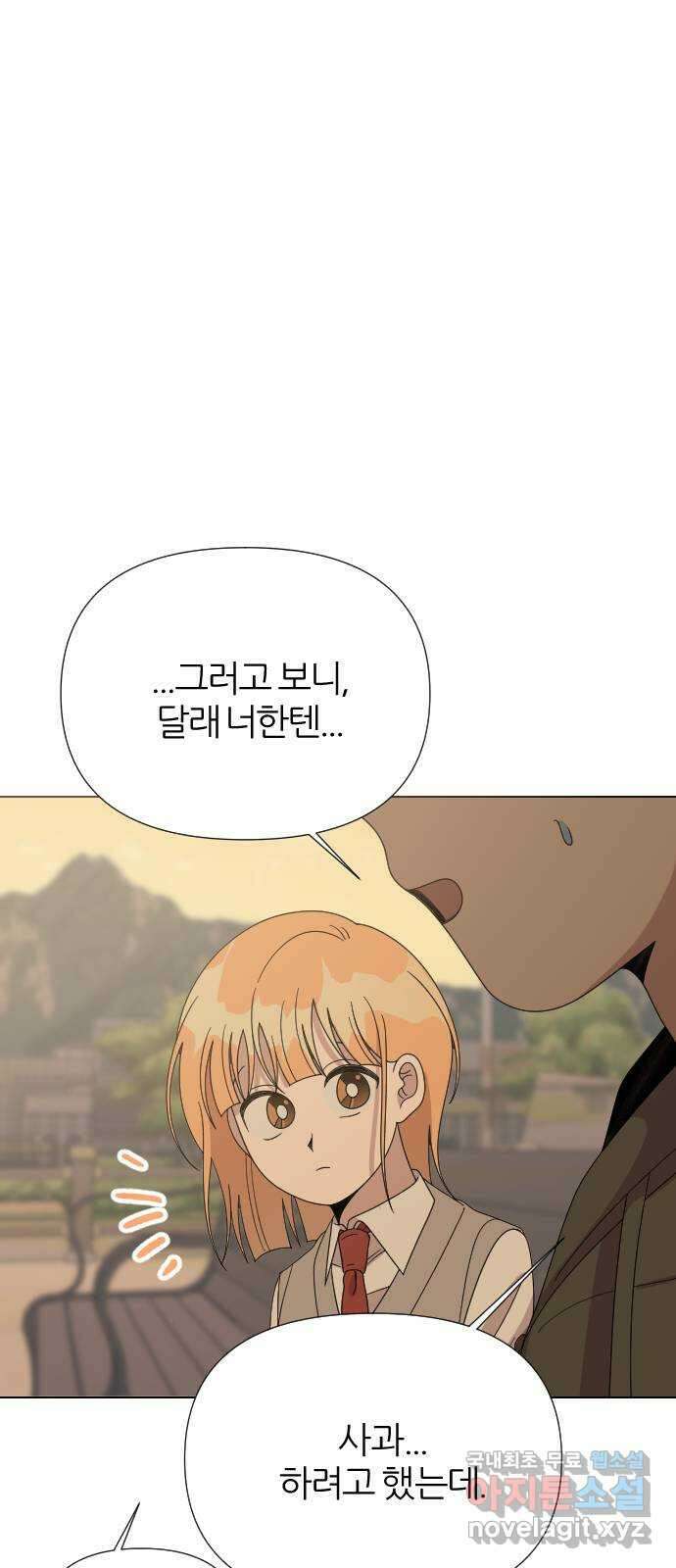 널 사랑하는 죽은 형 44화 21