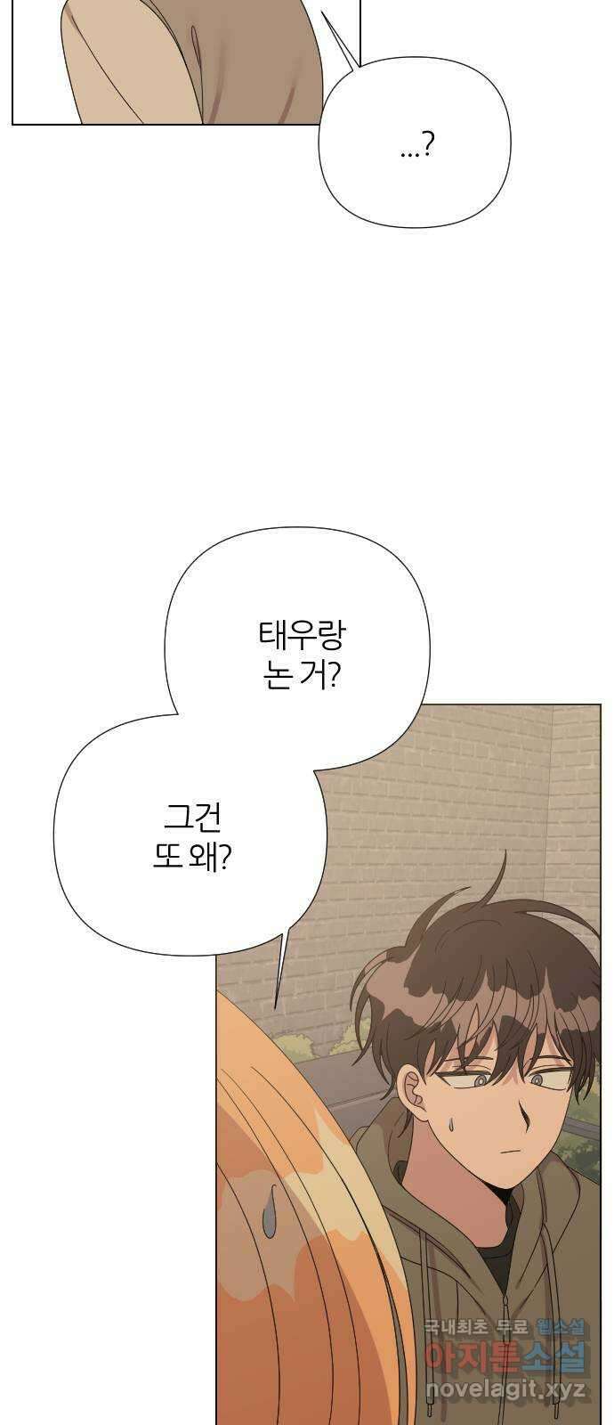 널 사랑하는 죽은 형 44화 23