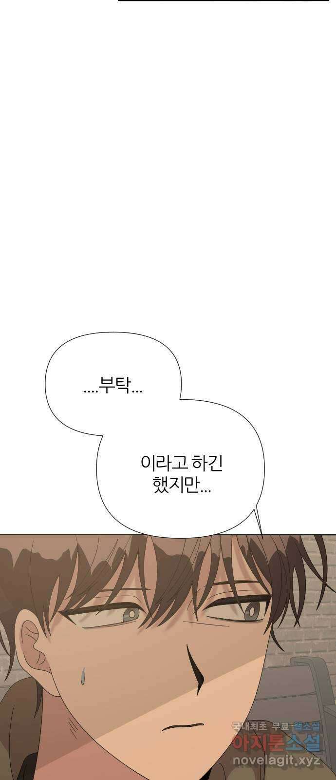 널 사랑하는 죽은 형 44화 24