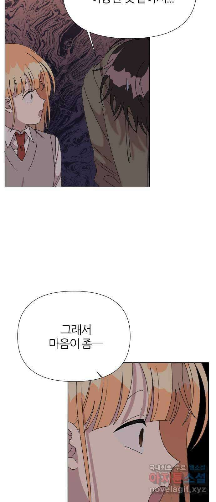 널 사랑하는 죽은 형 44화 26