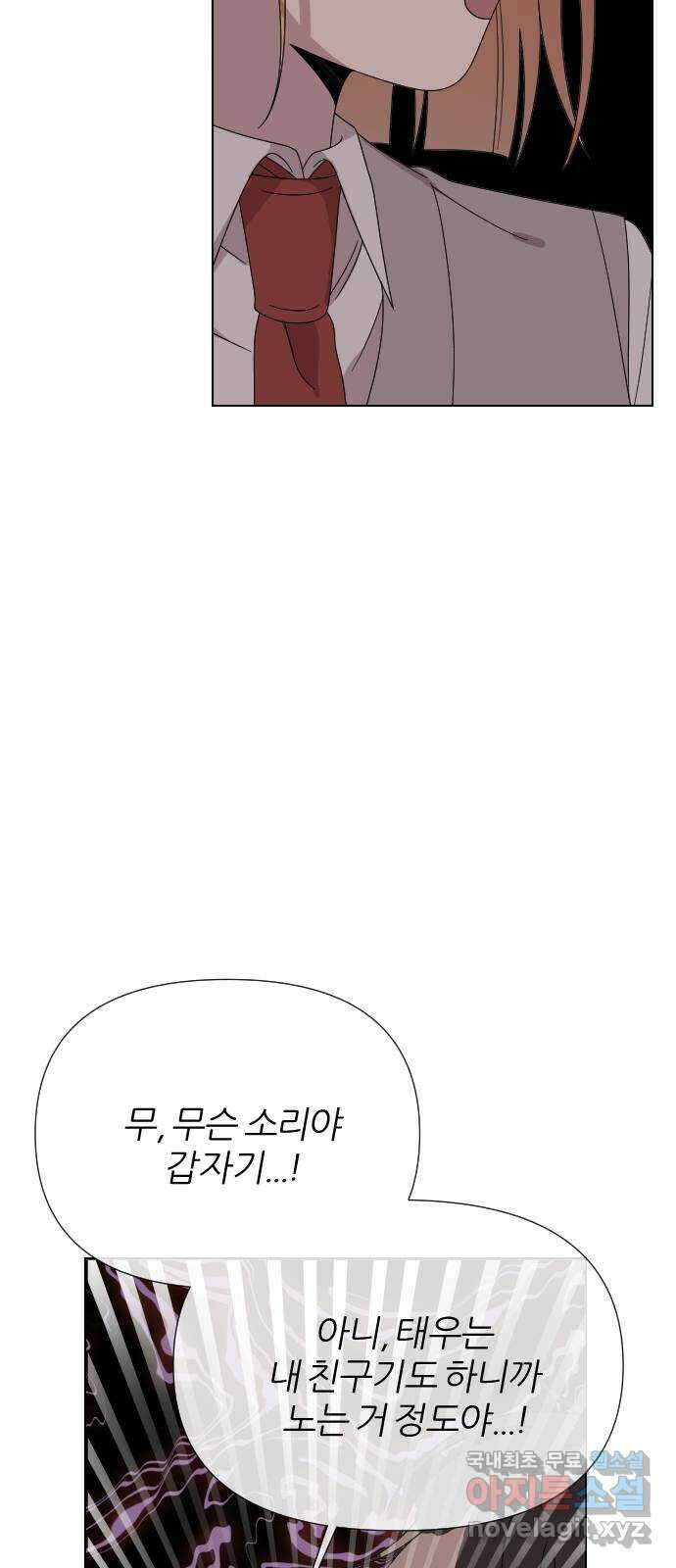 널 사랑하는 죽은 형 44화 27