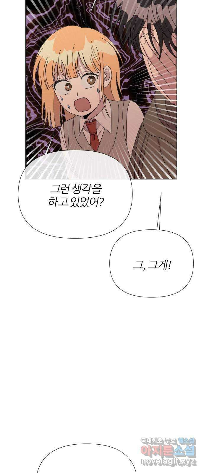 널 사랑하는 죽은 형 44화 28