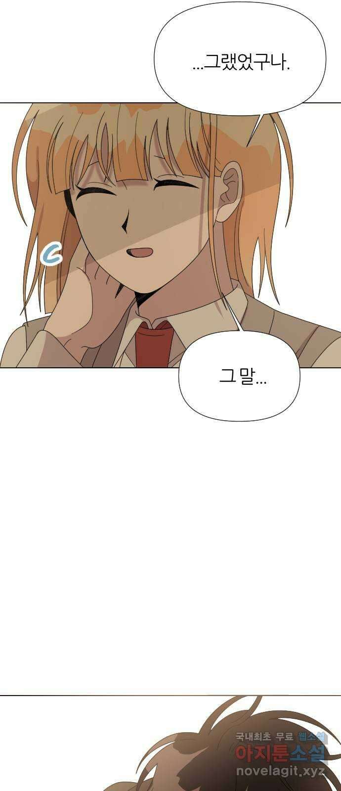 널 사랑하는 죽은 형 44화 31