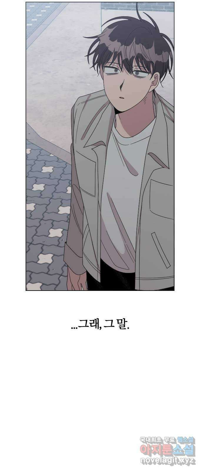 널 사랑하는 죽은 형 44화 33