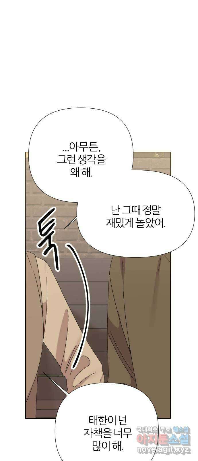 널 사랑하는 죽은 형 44화 39