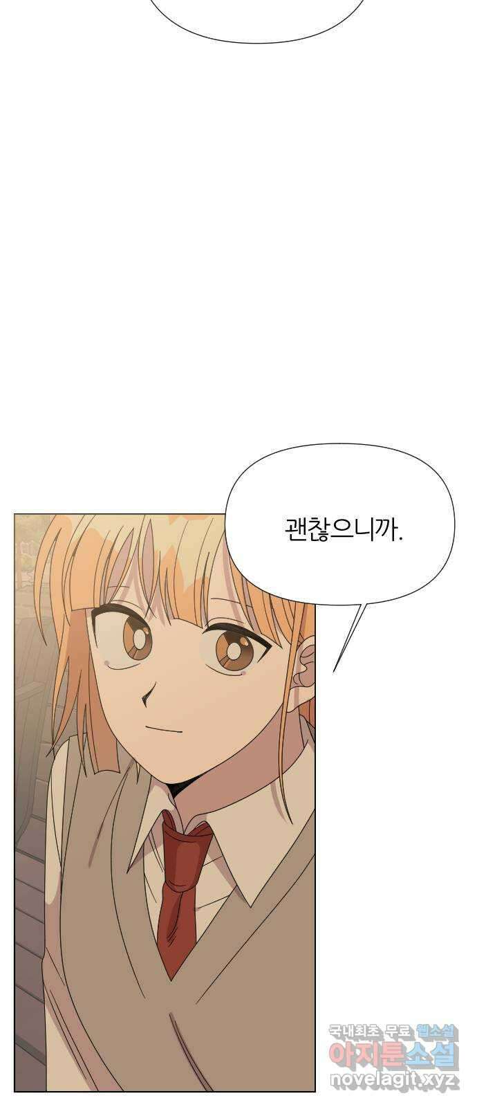 널 사랑하는 죽은 형 44화 40
