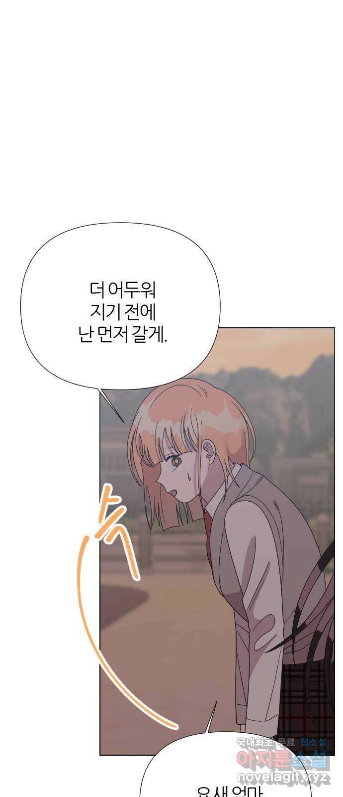 널 사랑하는 죽은 형 44화 43
