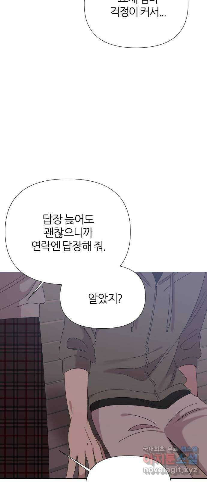 널 사랑하는 죽은 형 44화 44