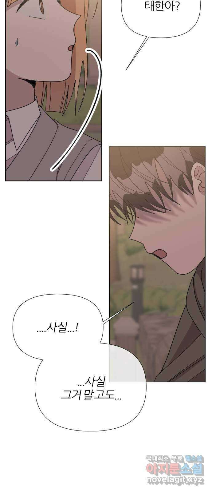널 사랑하는 죽은 형 44화 50