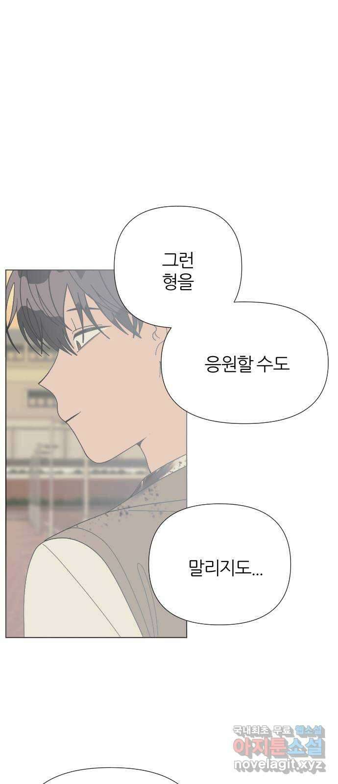 널 사랑하는 죽은 형 44화 53